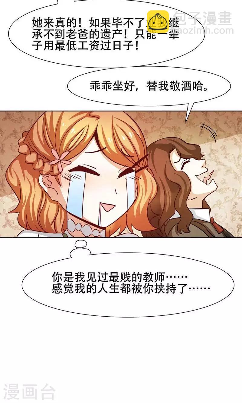 恋爱六分之一 - 第27话 - 1