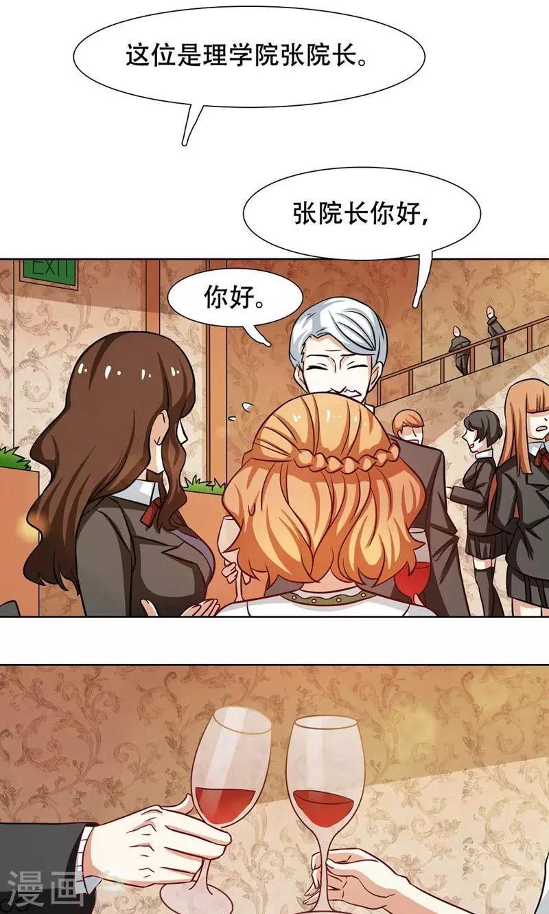 恋爱六分之一 - 第27话 - 2