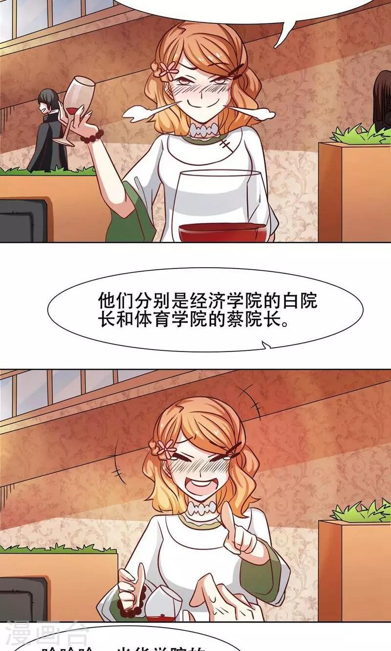 恋爱六分之一 - 第27话 - 1