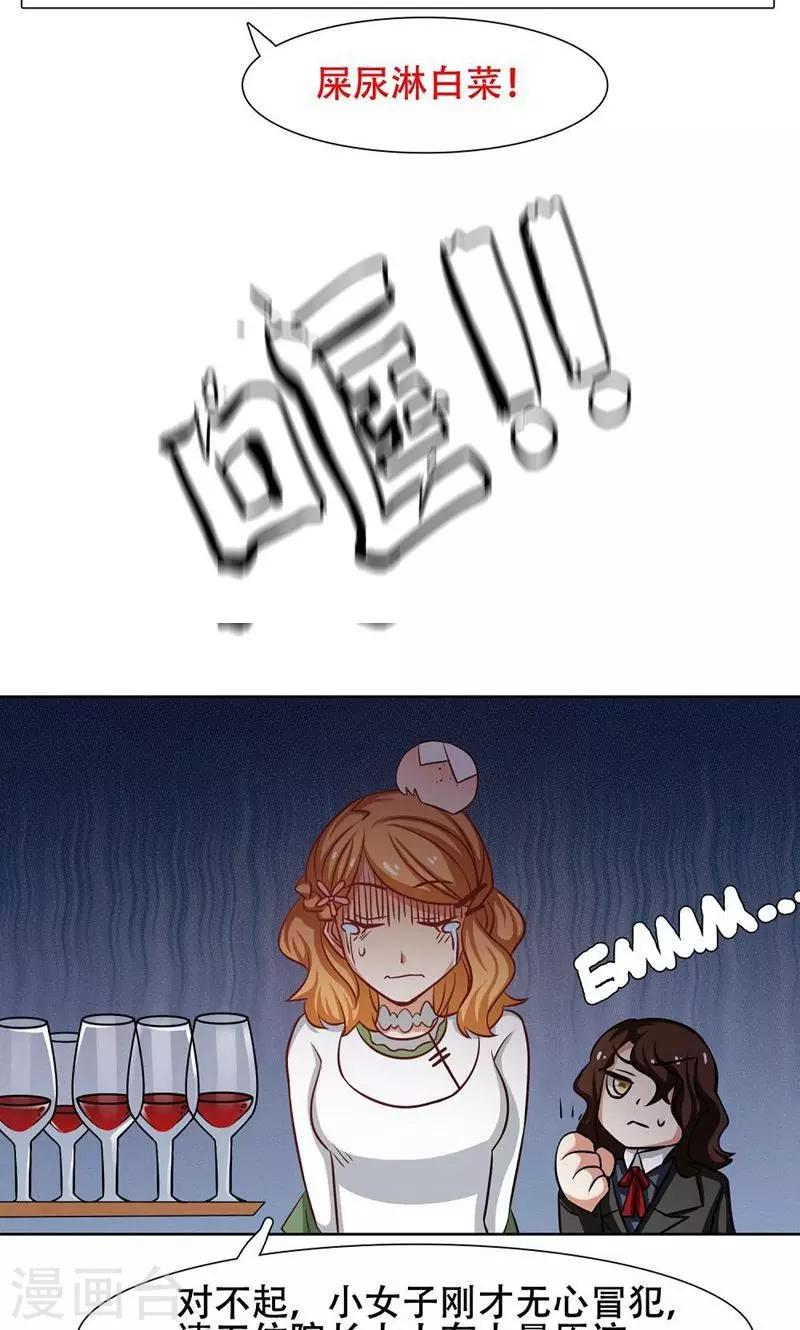 恋爱六分之一 - 第27话 - 3