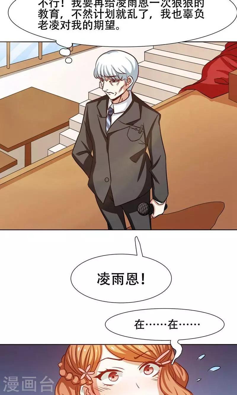 恋爱六分之一 - 第27话 - 4