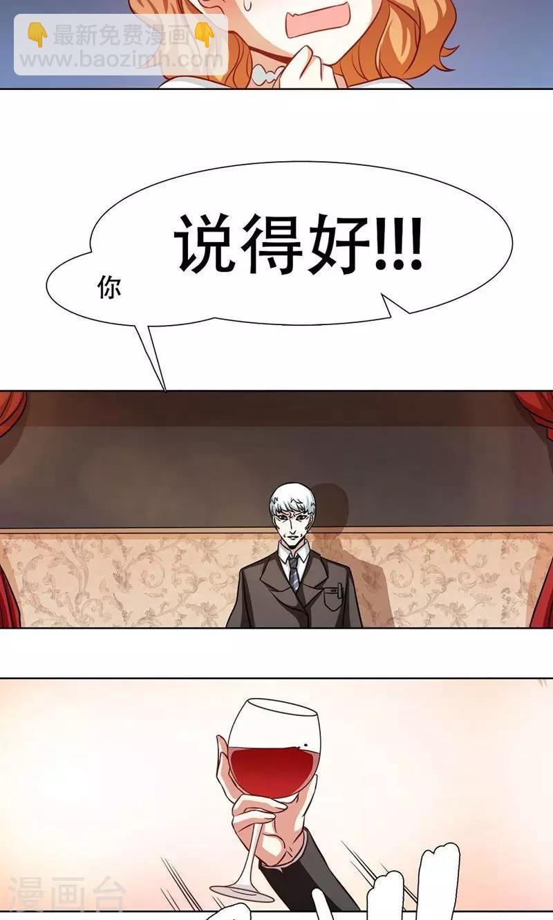 恋爱六分之一 - 第27话 - 5