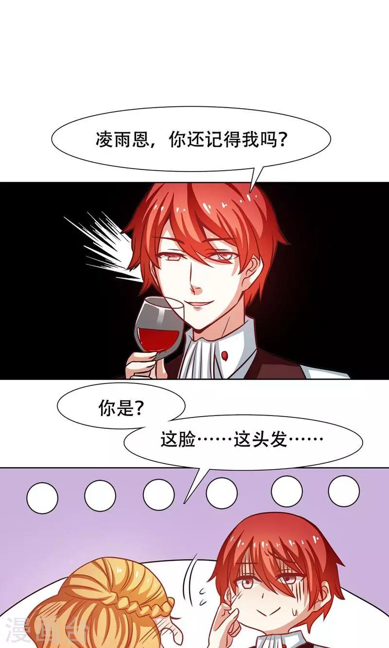 恋爱六分之一 - 第29话 - 1