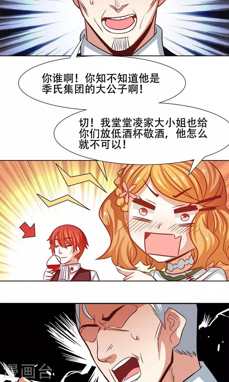 恋爱六分之一 - 第29话 - 1