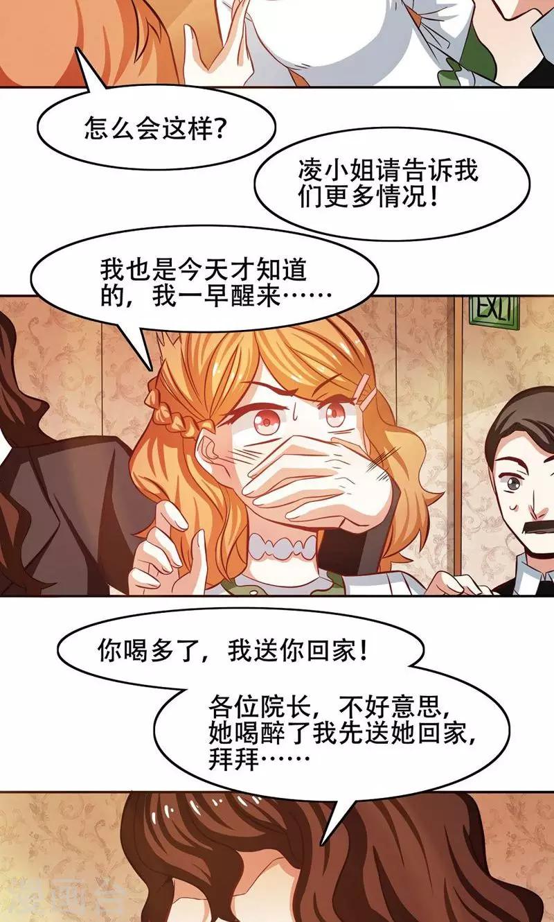 恋爱六分之一 - 第29话 - 4