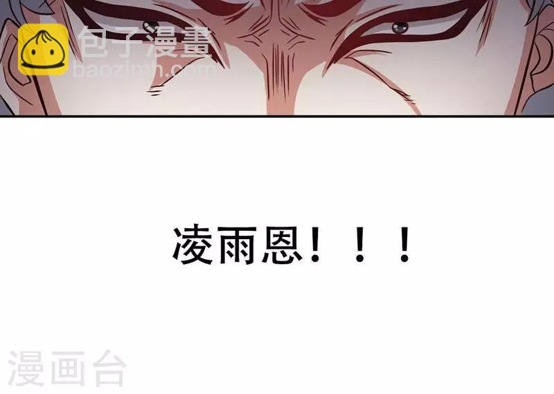 恋爱六分之一 - 第29话 - 4