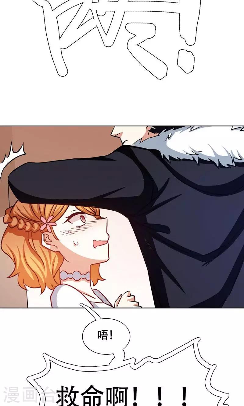 恋爱六分之一 - 第31话 - 1