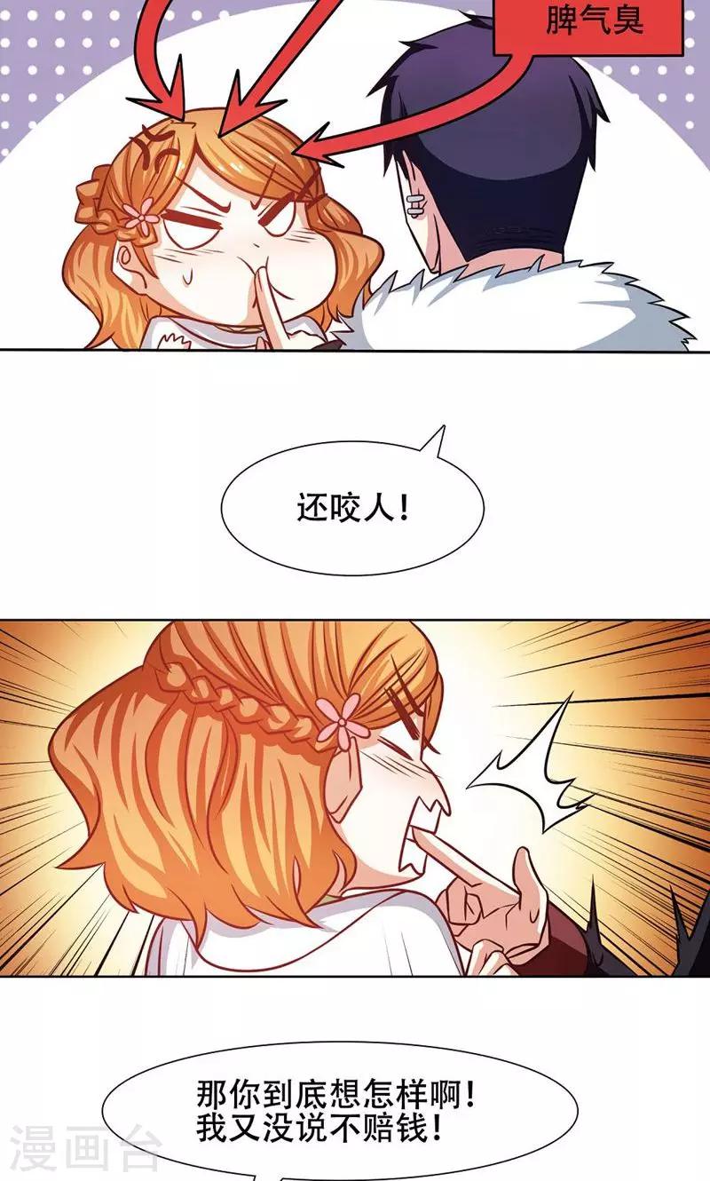 恋爱六分之一 - 第31话 - 3