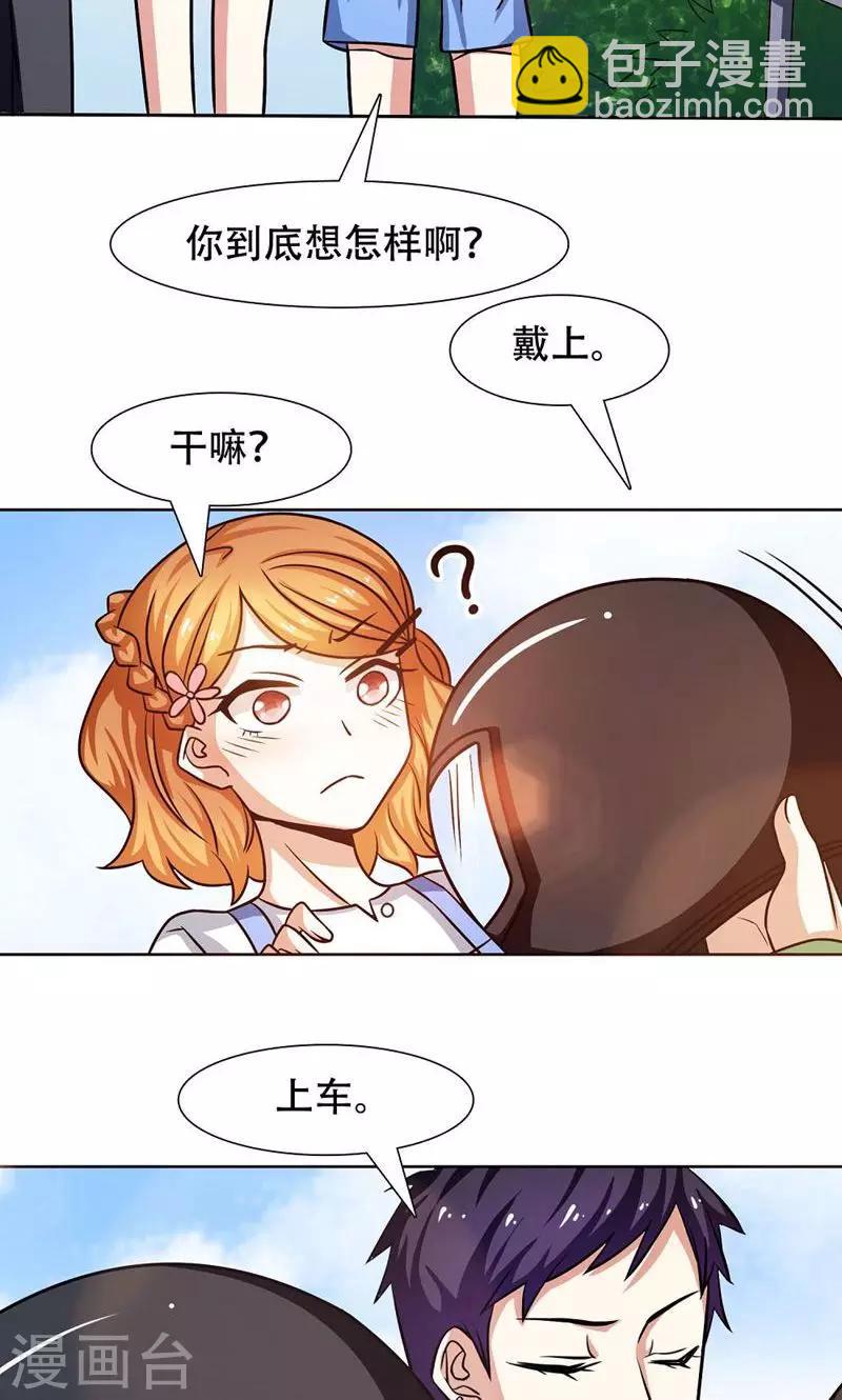 恋爱六分之一 - 第31话 - 5