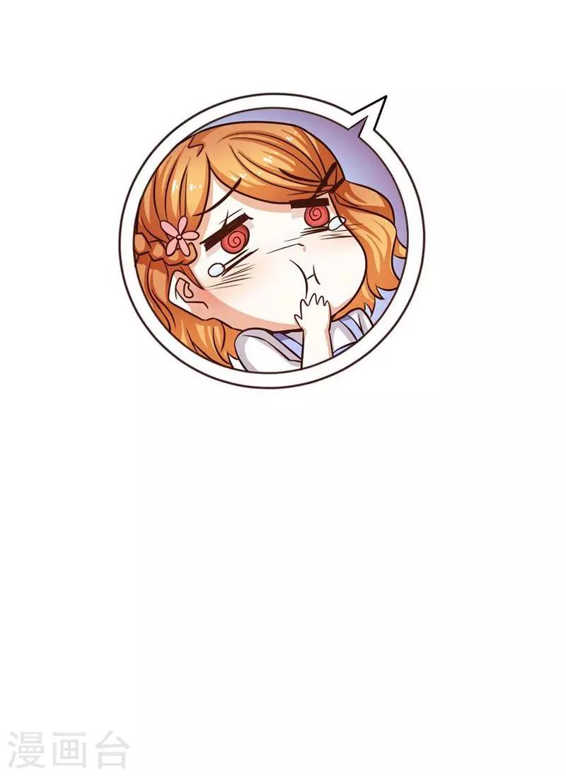 恋爱六分之一 - 第31话 - 3