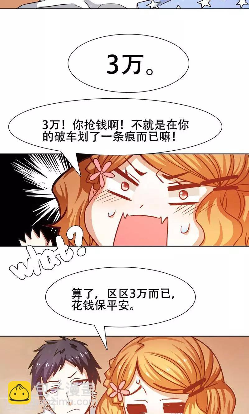 恋爱六分之一 - 第31话 - 4