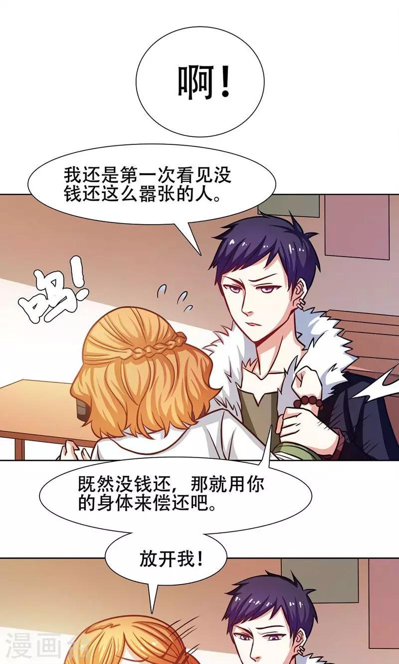 恋爱六分之一 - 第31话 - 4