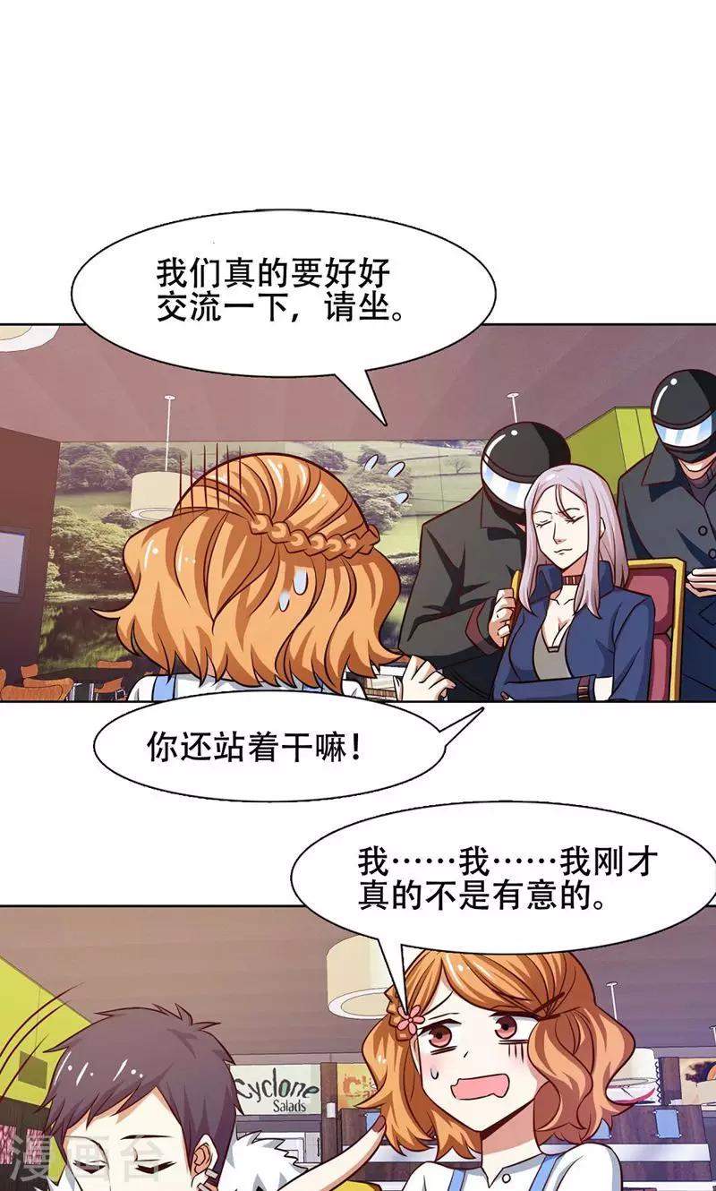 恋爱六分之一 - 第33话 - 1