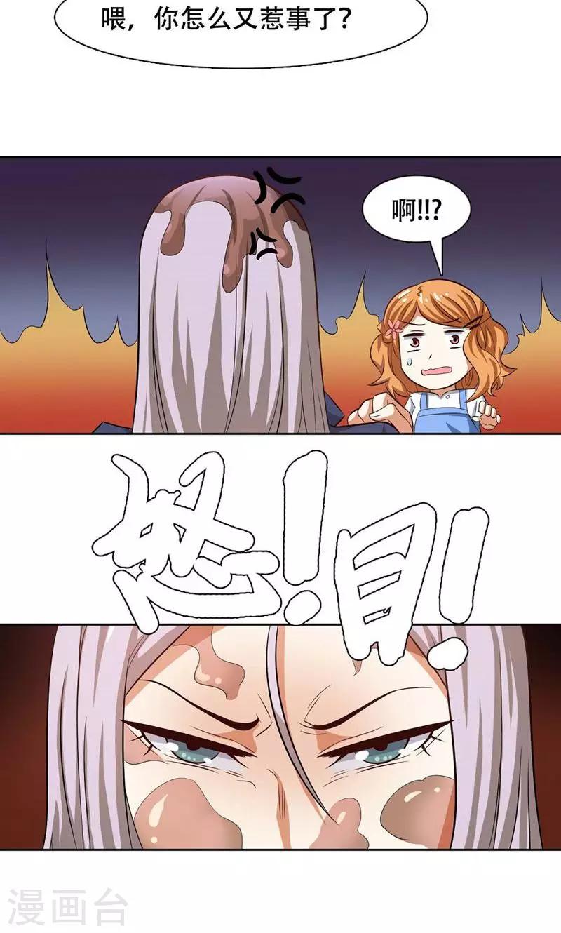 恋爱六分之一 - 第33话 - 4