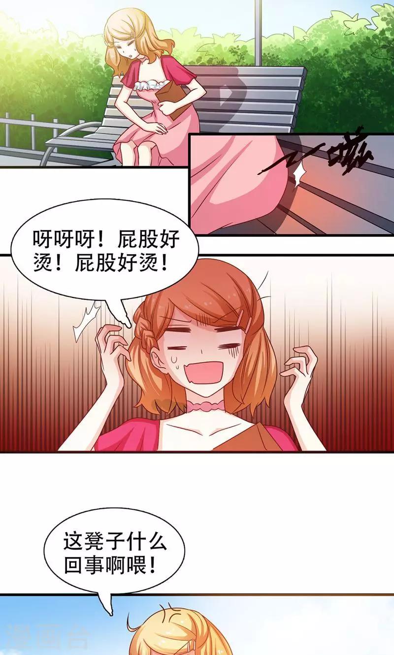 恋爱六分之一 - 第5话 - 1