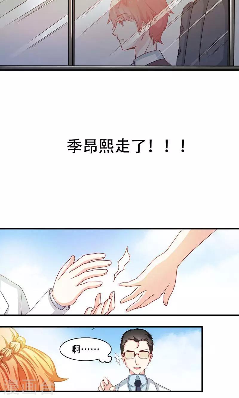 恋爱六分之一 - 第5话 - 1