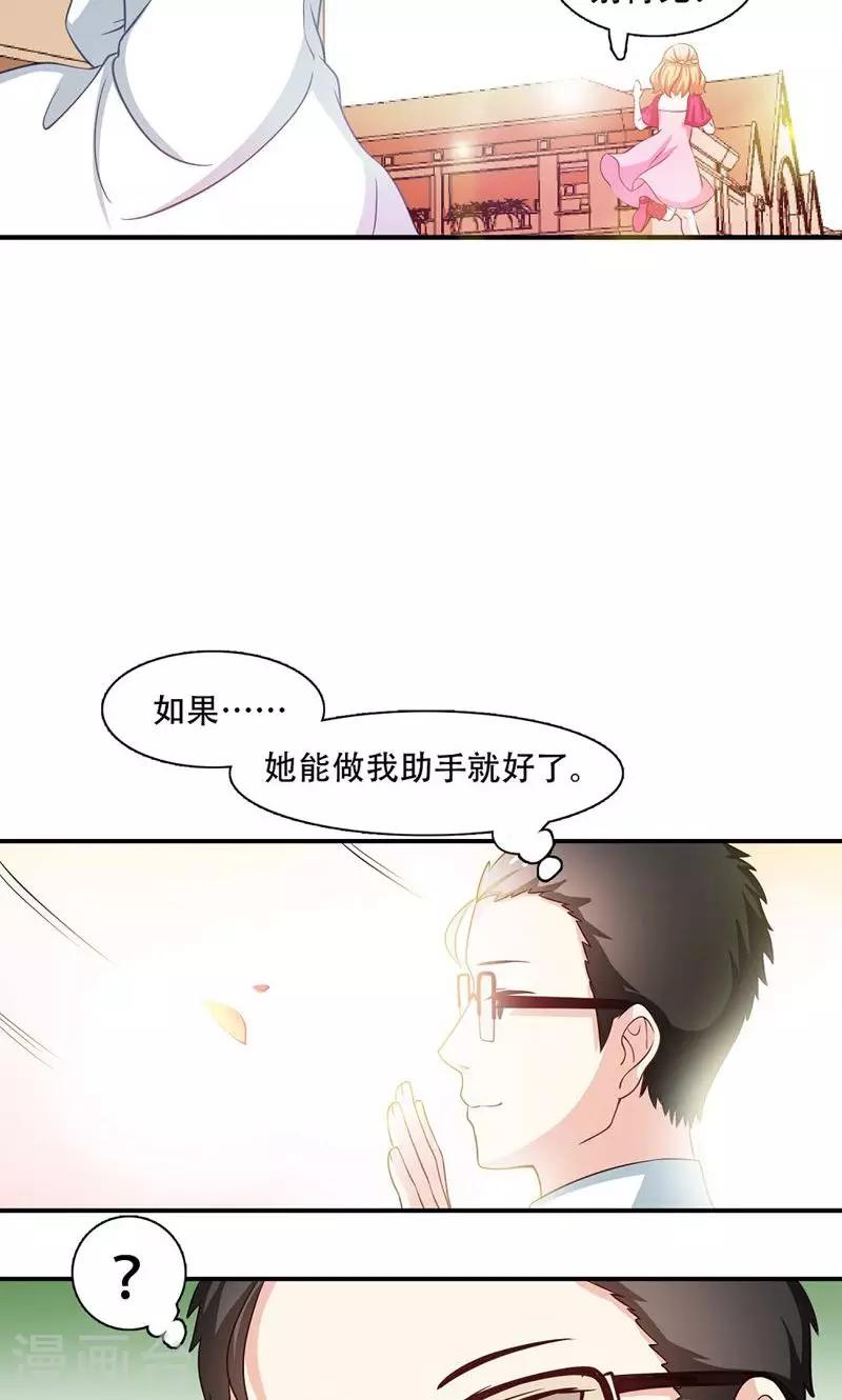 恋爱六分之一 - 第5话 - 3