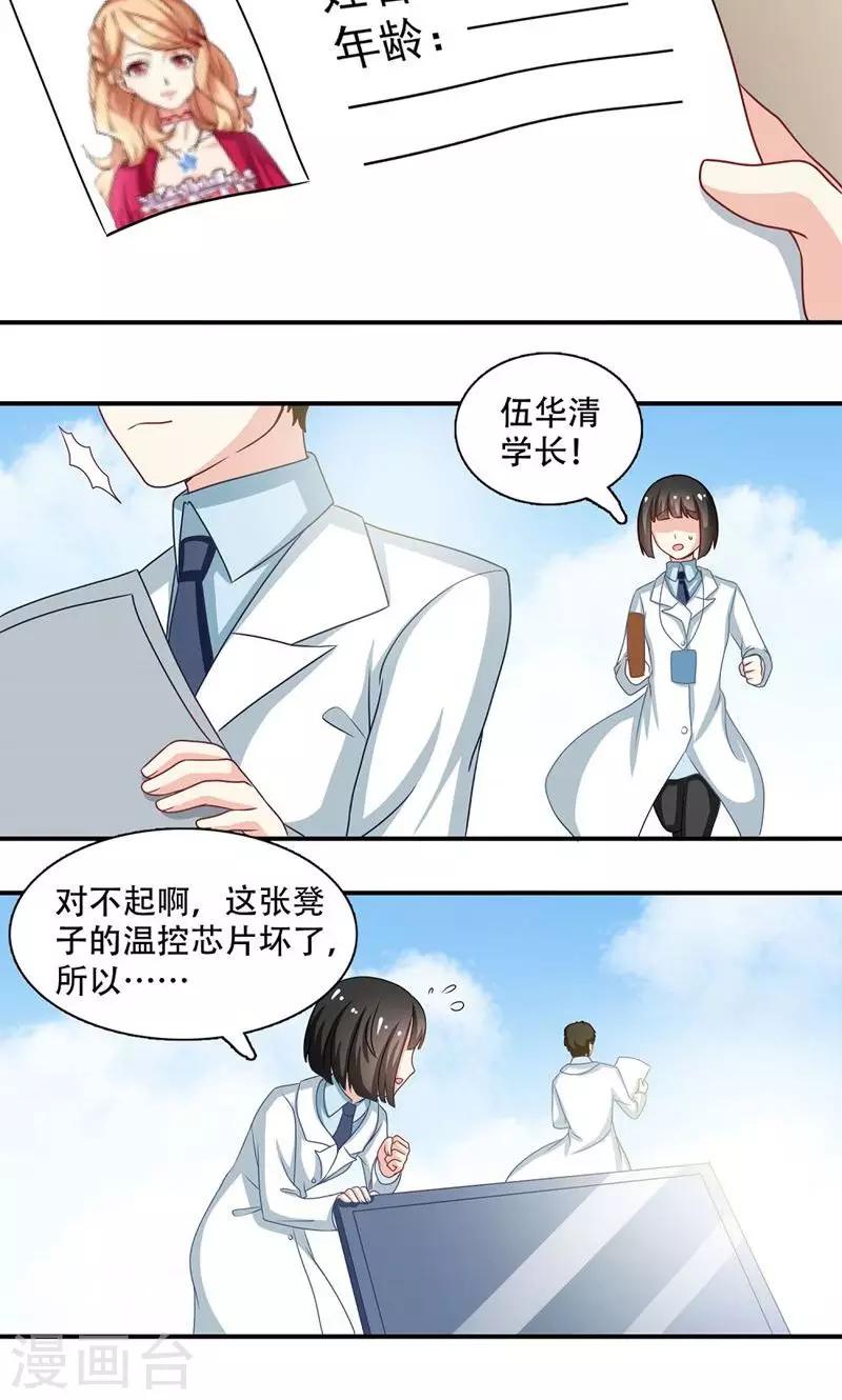 恋爱六分之一 - 第5话 - 1