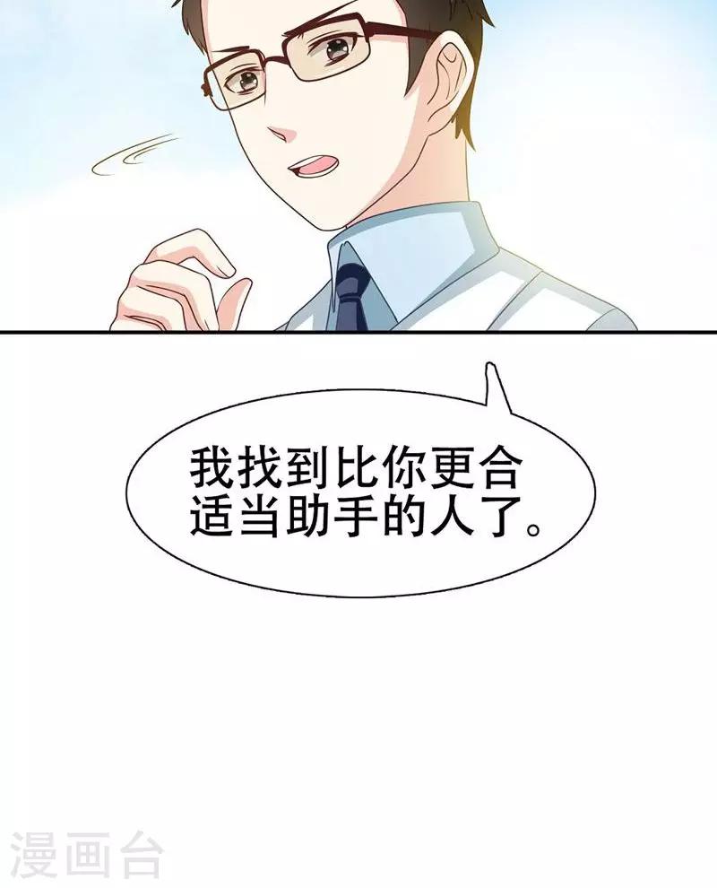 恋爱六分之一 - 第5话 - 3