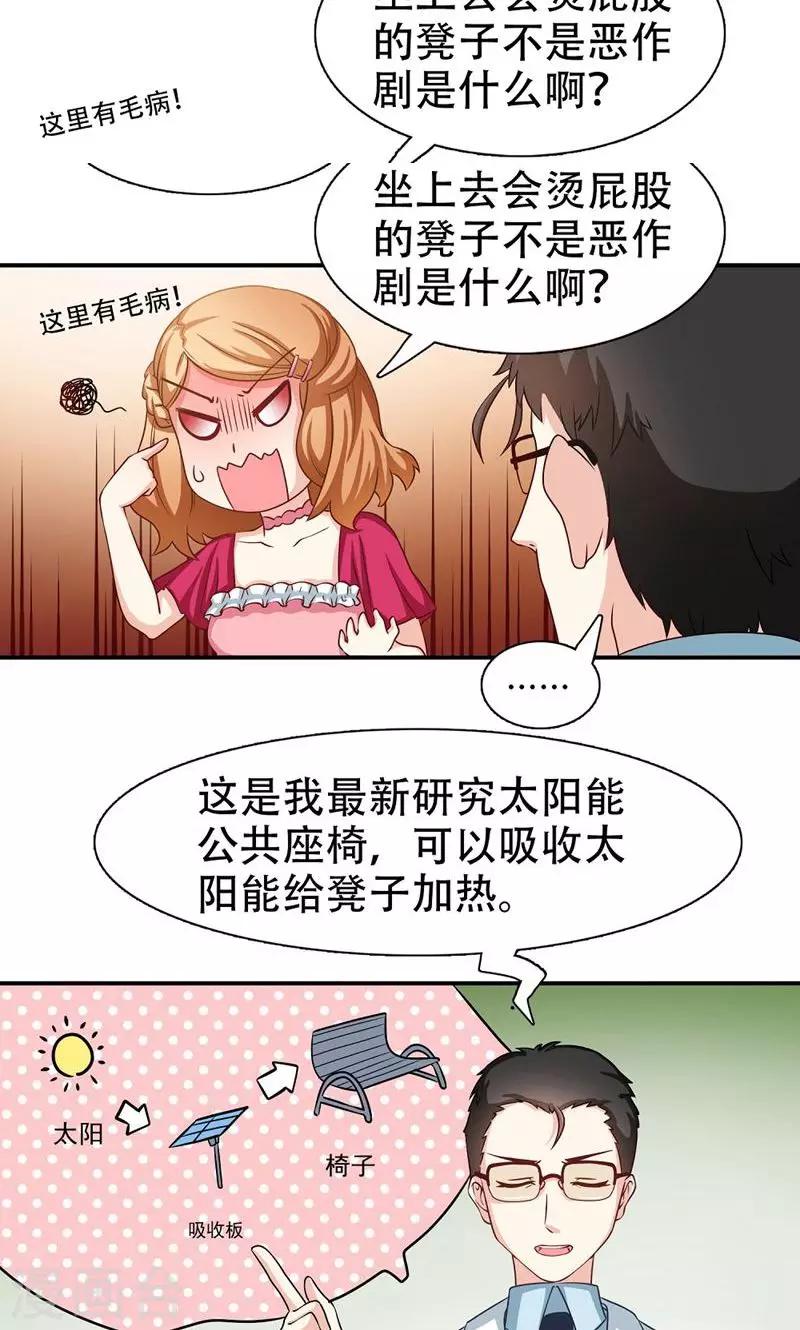 恋爱六分之一 - 第5话 - 1