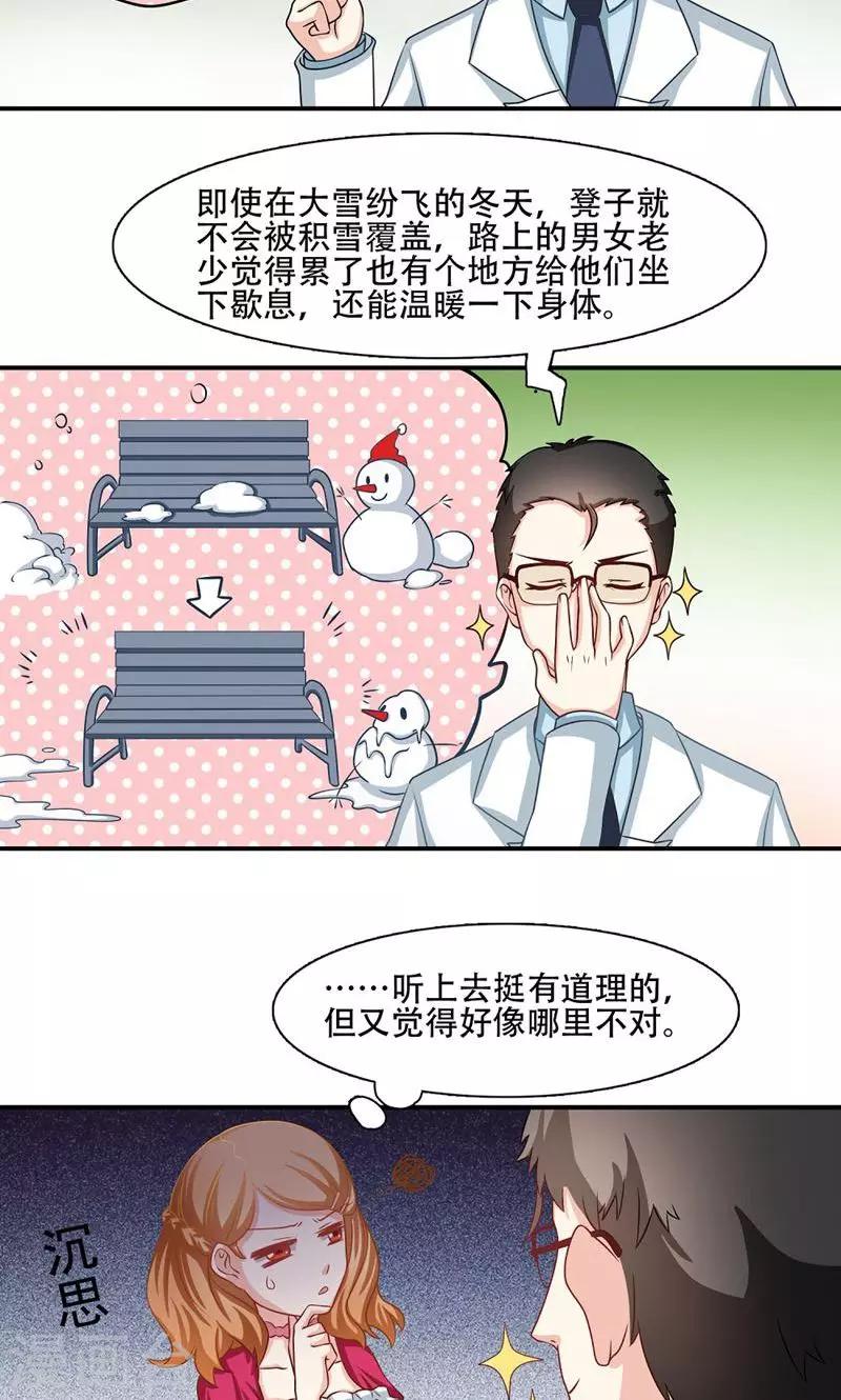 恋爱六分之一 - 第5话 - 2