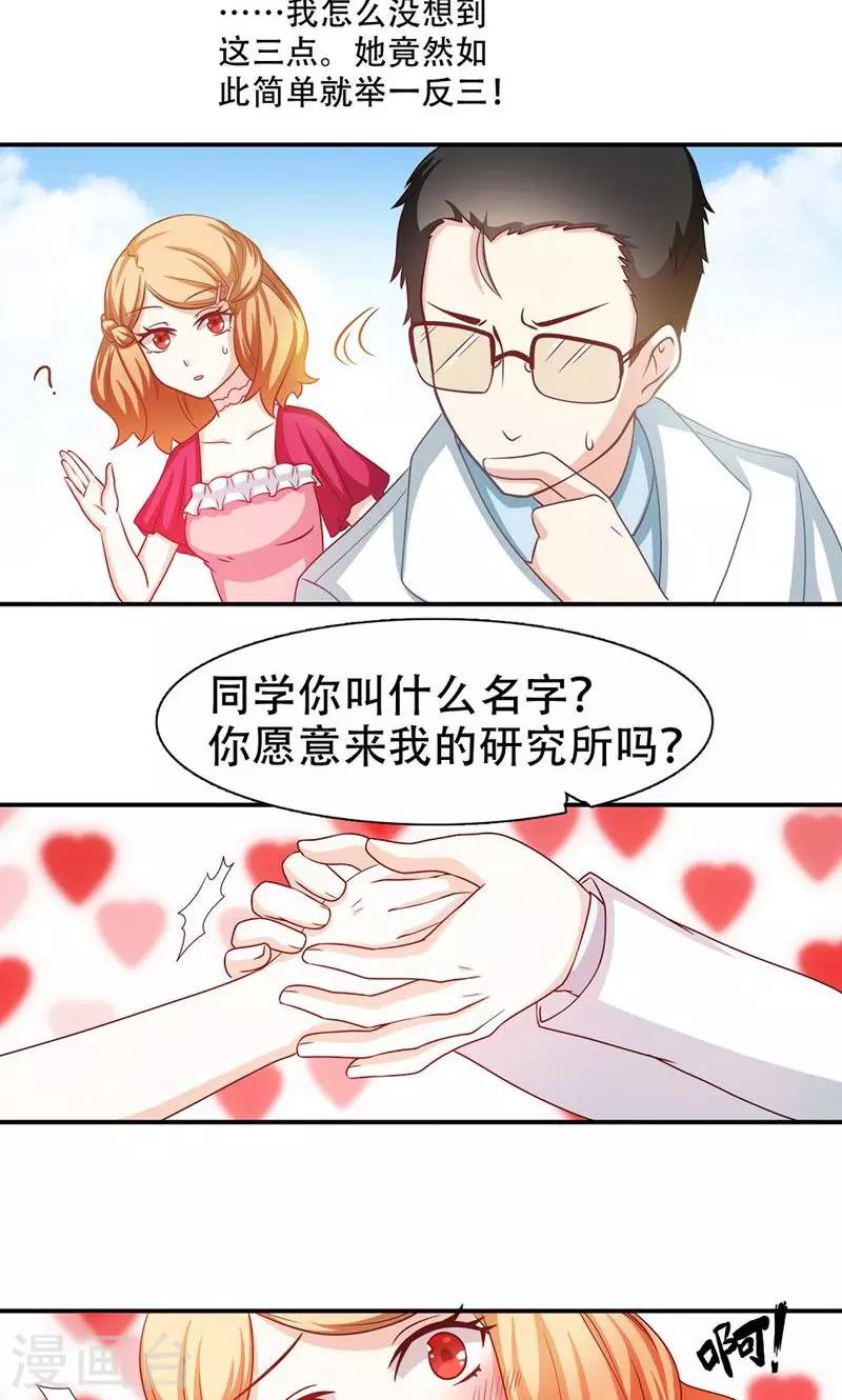 恋爱六分之一 - 第5话 - 1