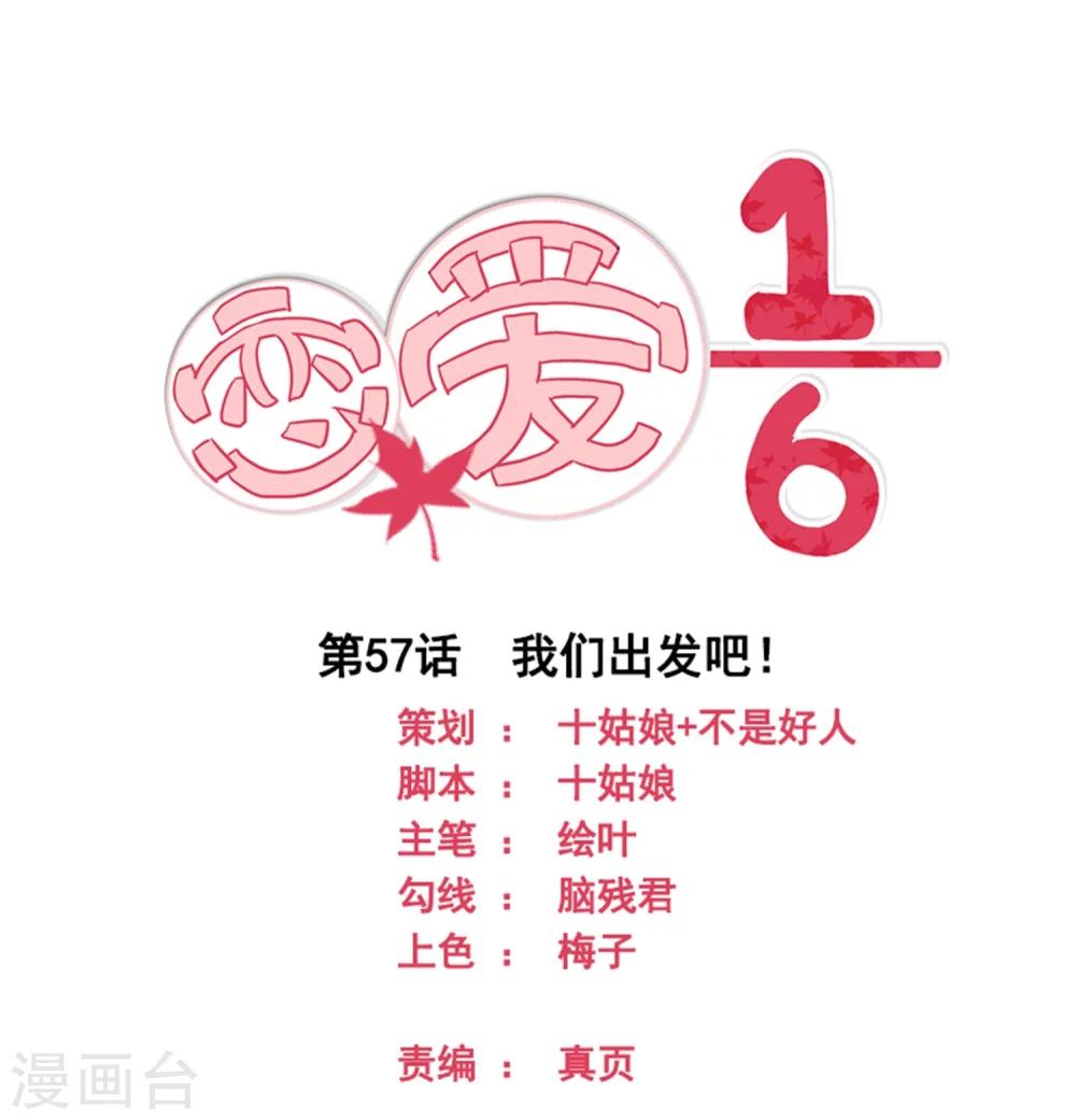 第57话-第57话