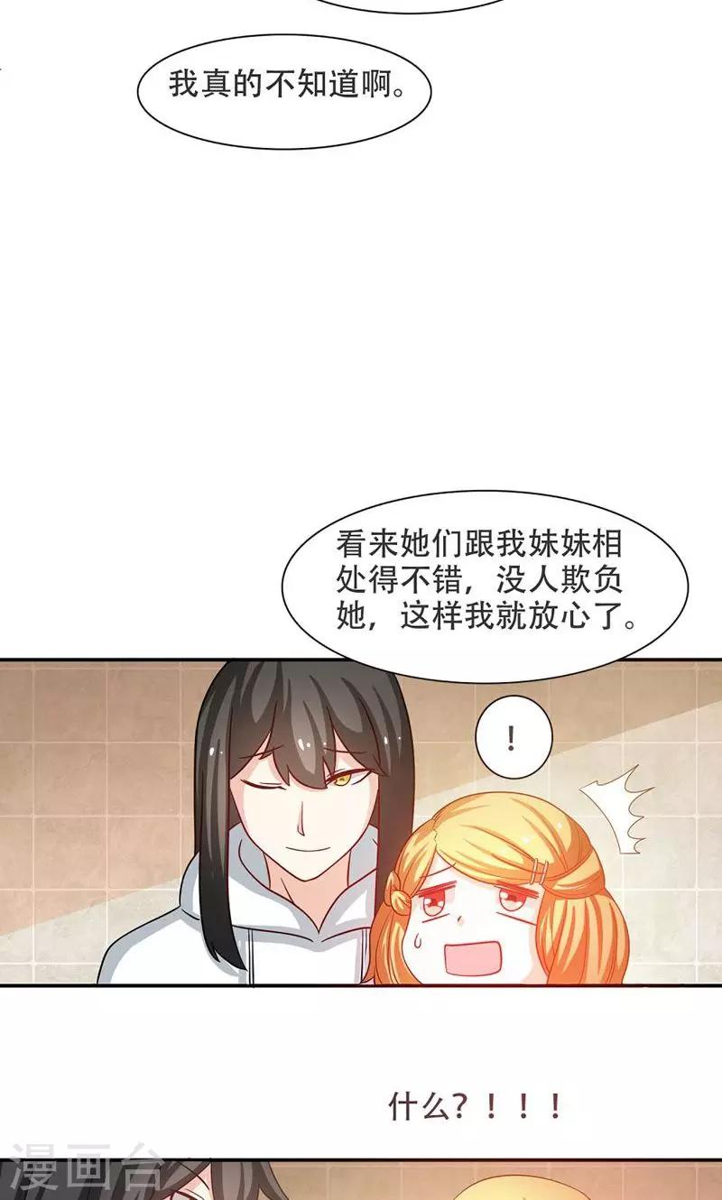 恋爱六分之一 - 第7话 - 2