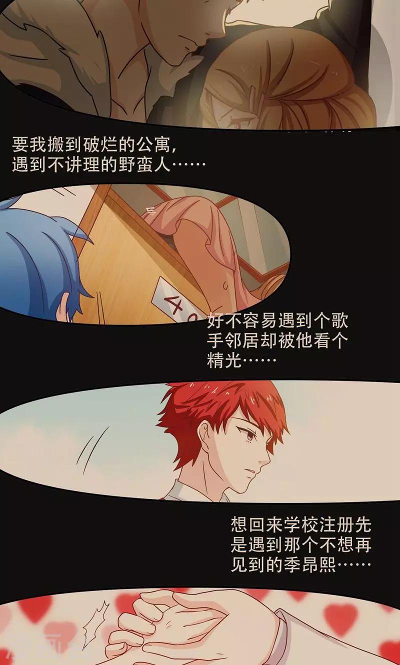 恋爱六分之一 - 第7话 - 2