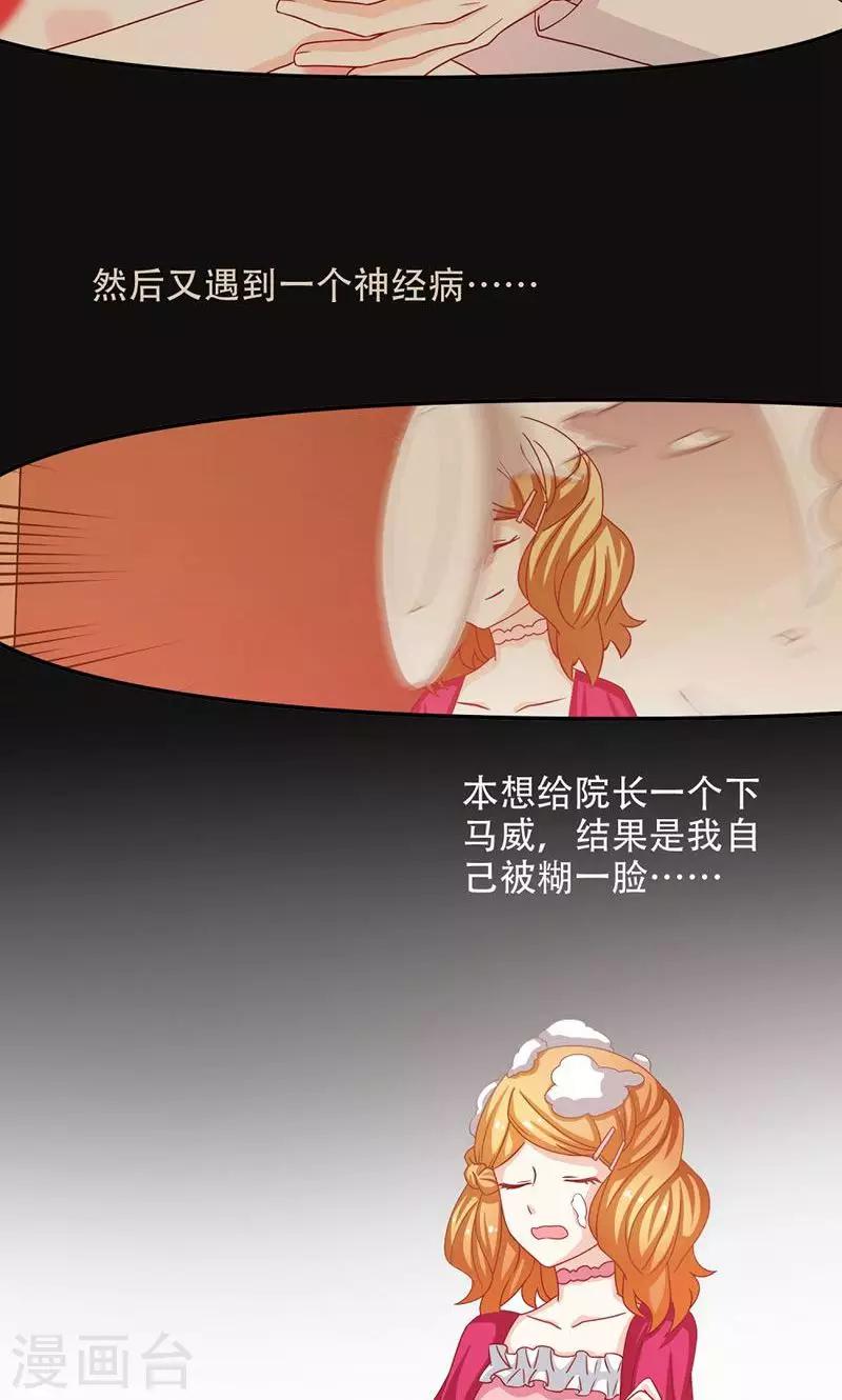 恋爱六分之一 - 第7话 - 3