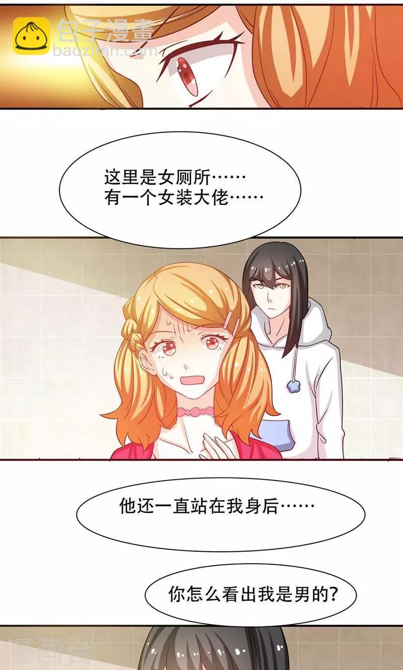 恋爱六分之一 - 第7话 - 1