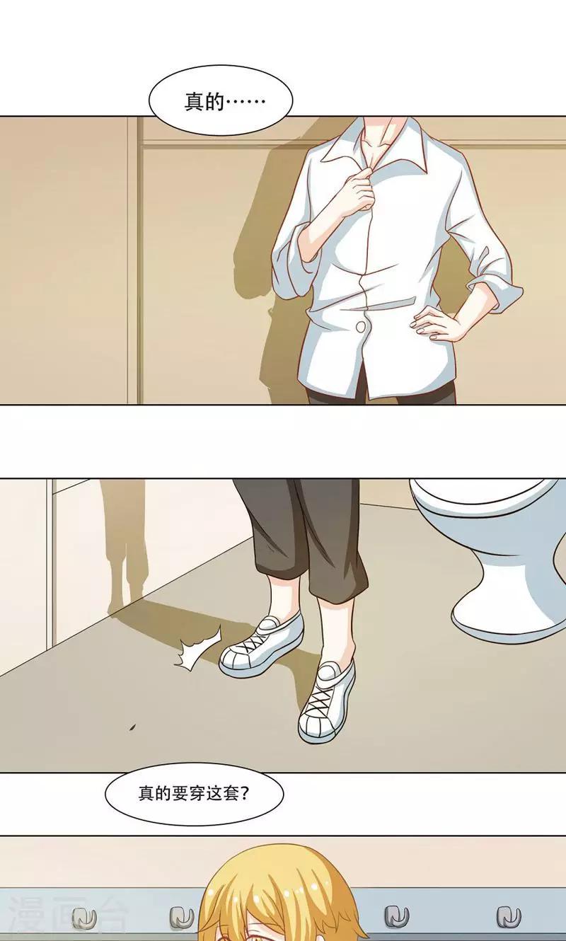 恋爱六分之一 - 第9话 - 1