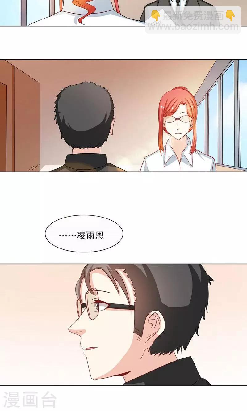 恋爱六分之一 - 第9话 - 4