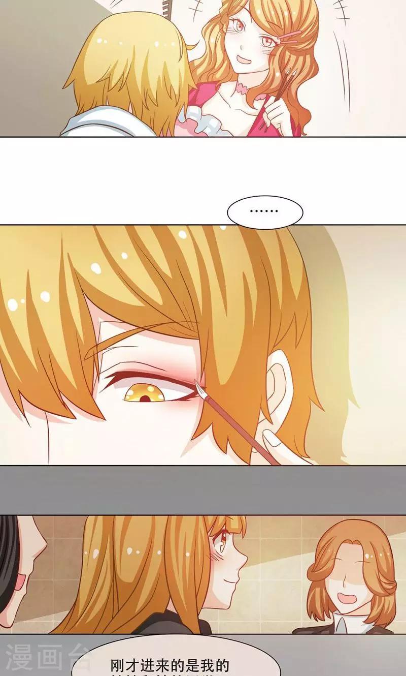 恋爱六分之一 - 第9话 - 1