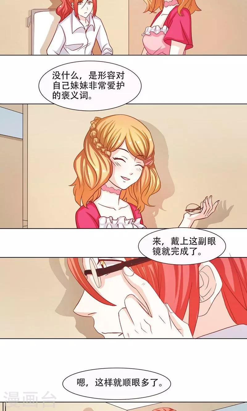 恋爱六分之一 - 第9话 - 1