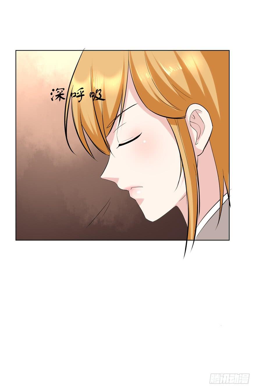 戀愛契約 - 第二十五回 - 6