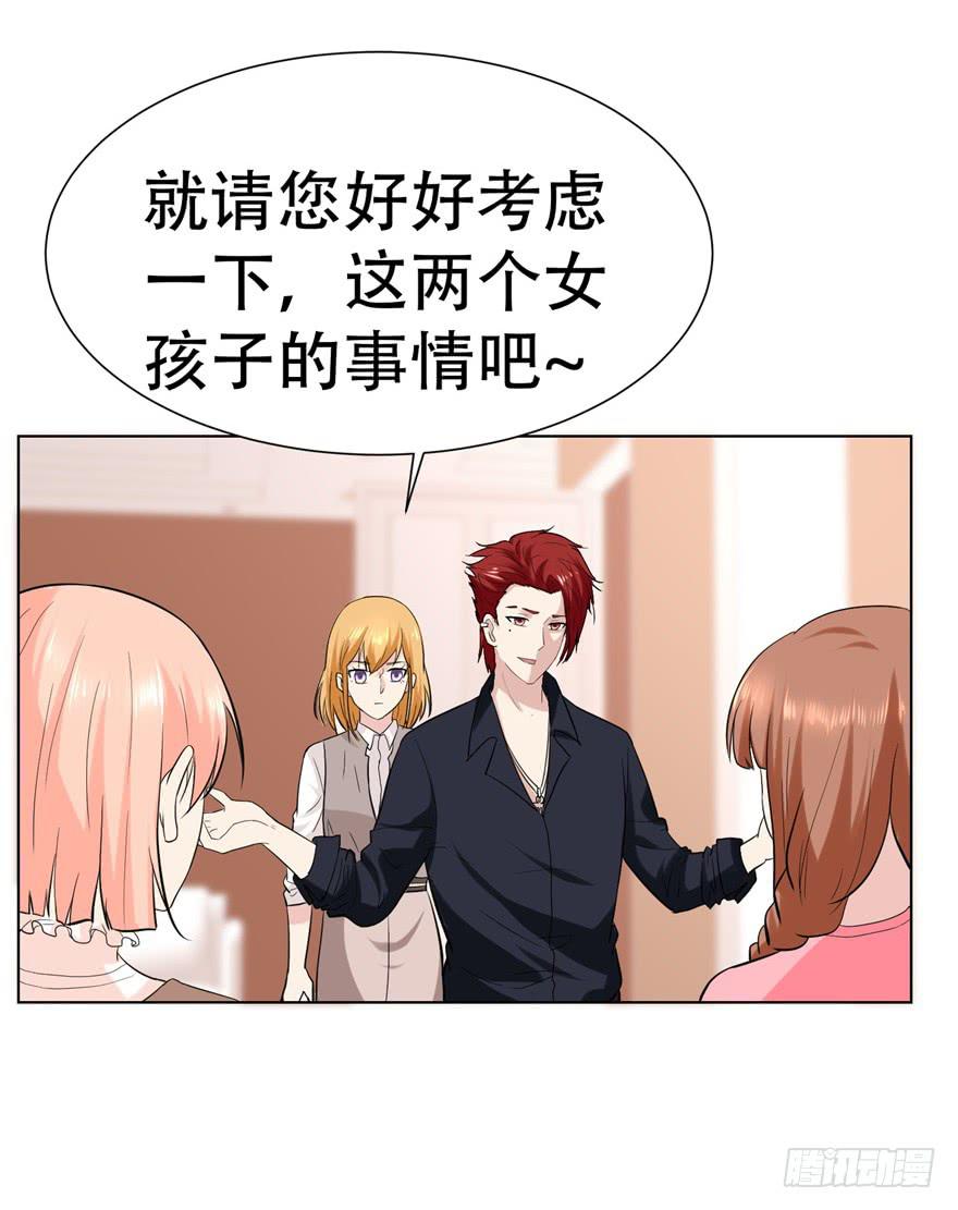 戀愛契約 - 第二十五回 - 6