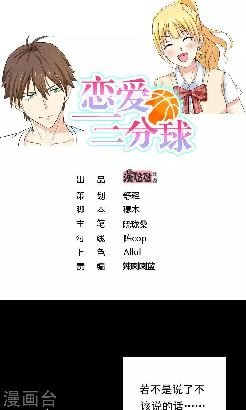 第1话 不该惹的人-第1话