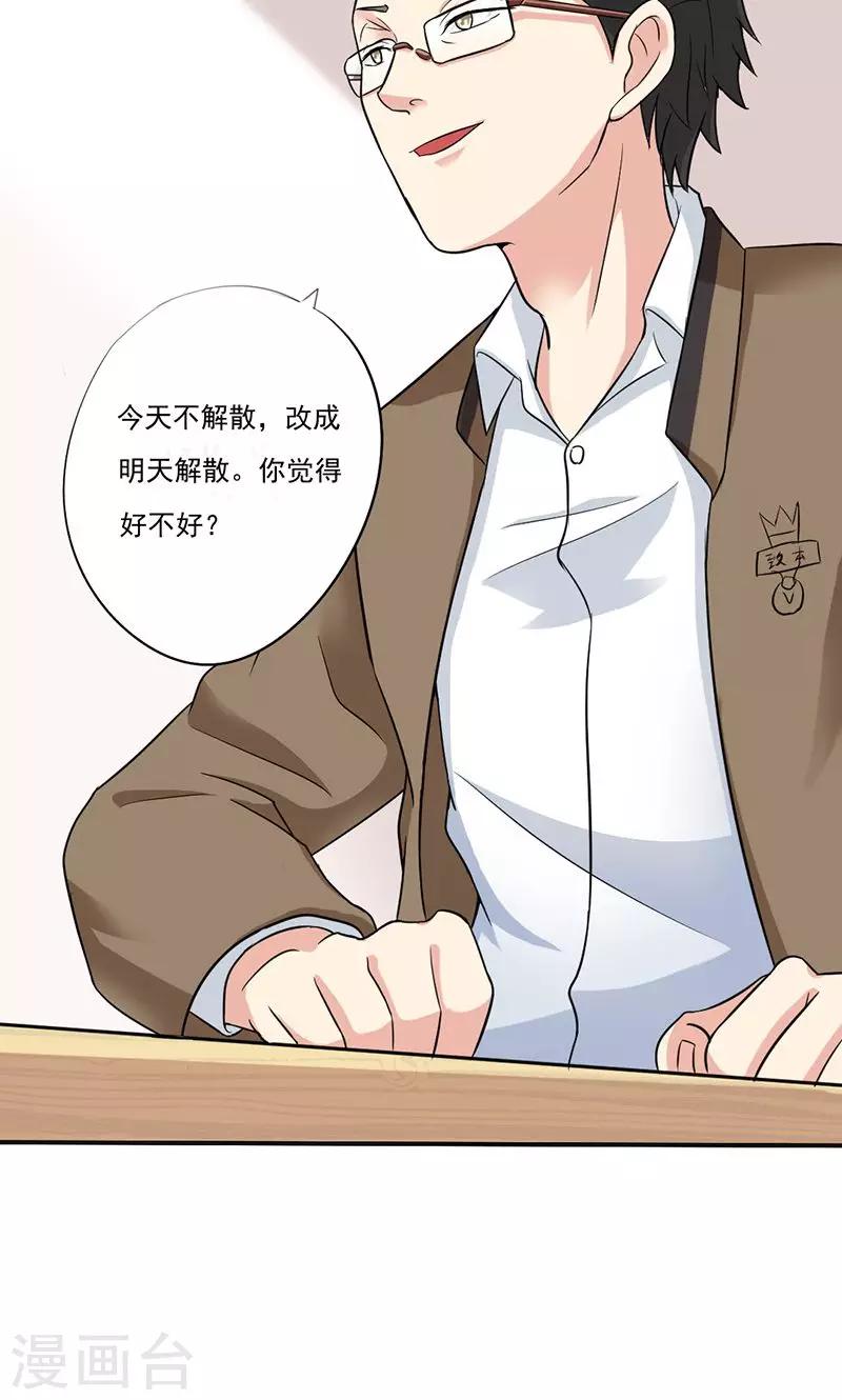 第1话 不该惹的人-第1话