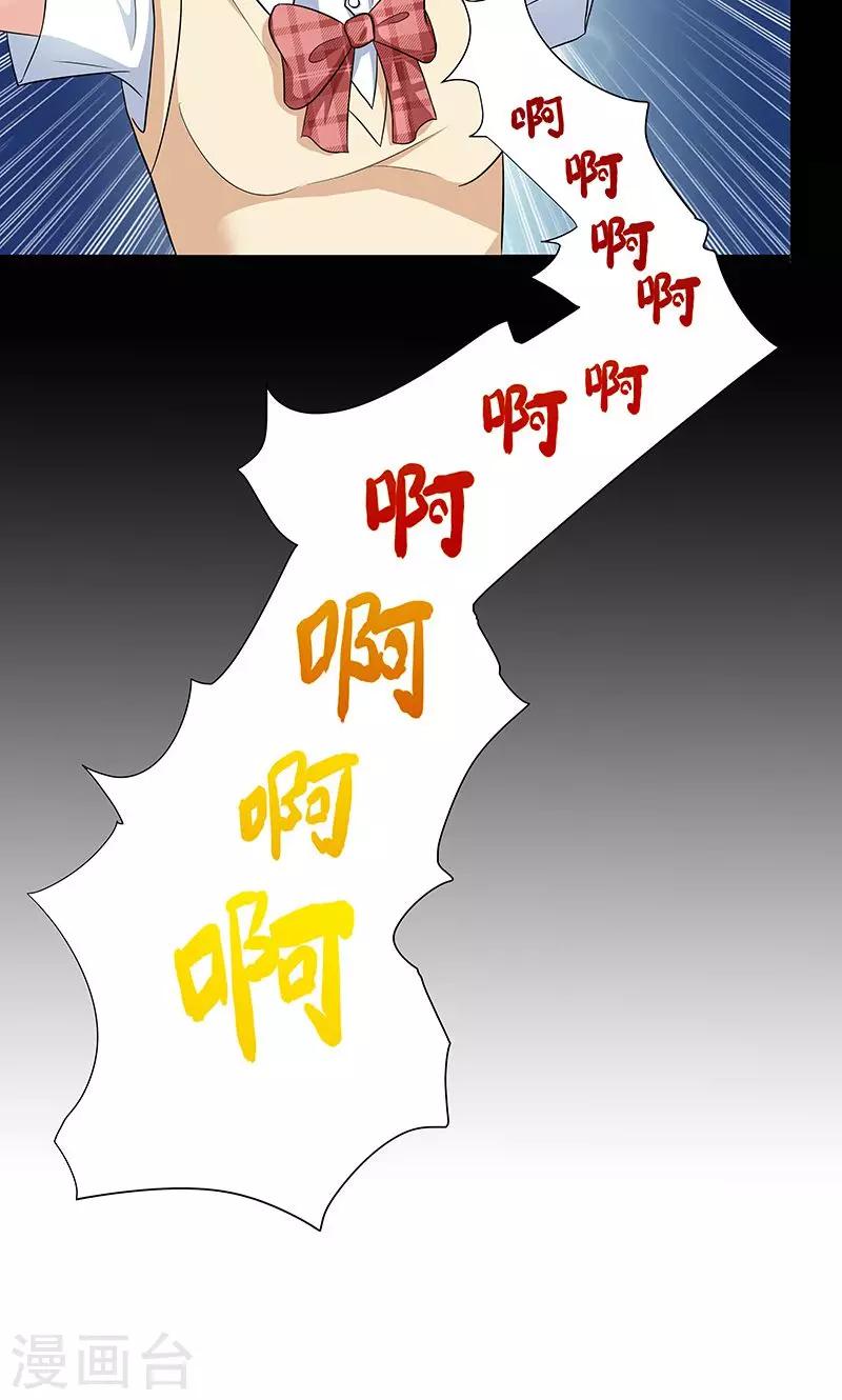 第1话 不该惹的人-第1话