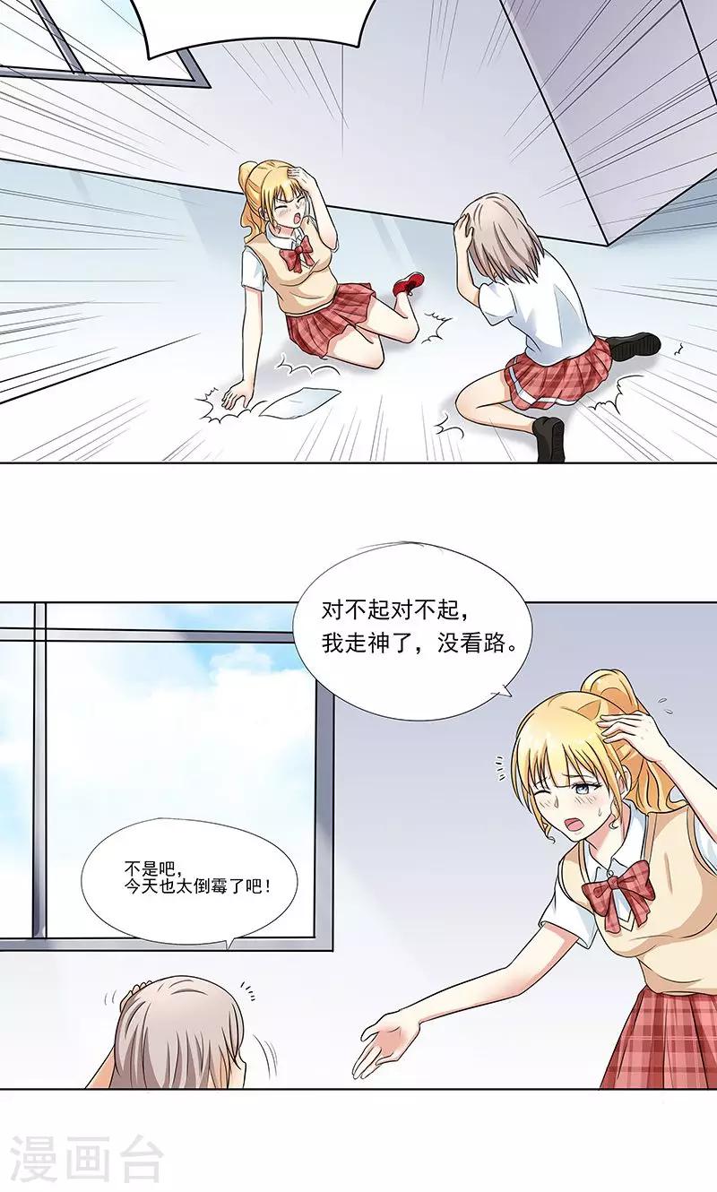 第1话 不该惹的人-第1话