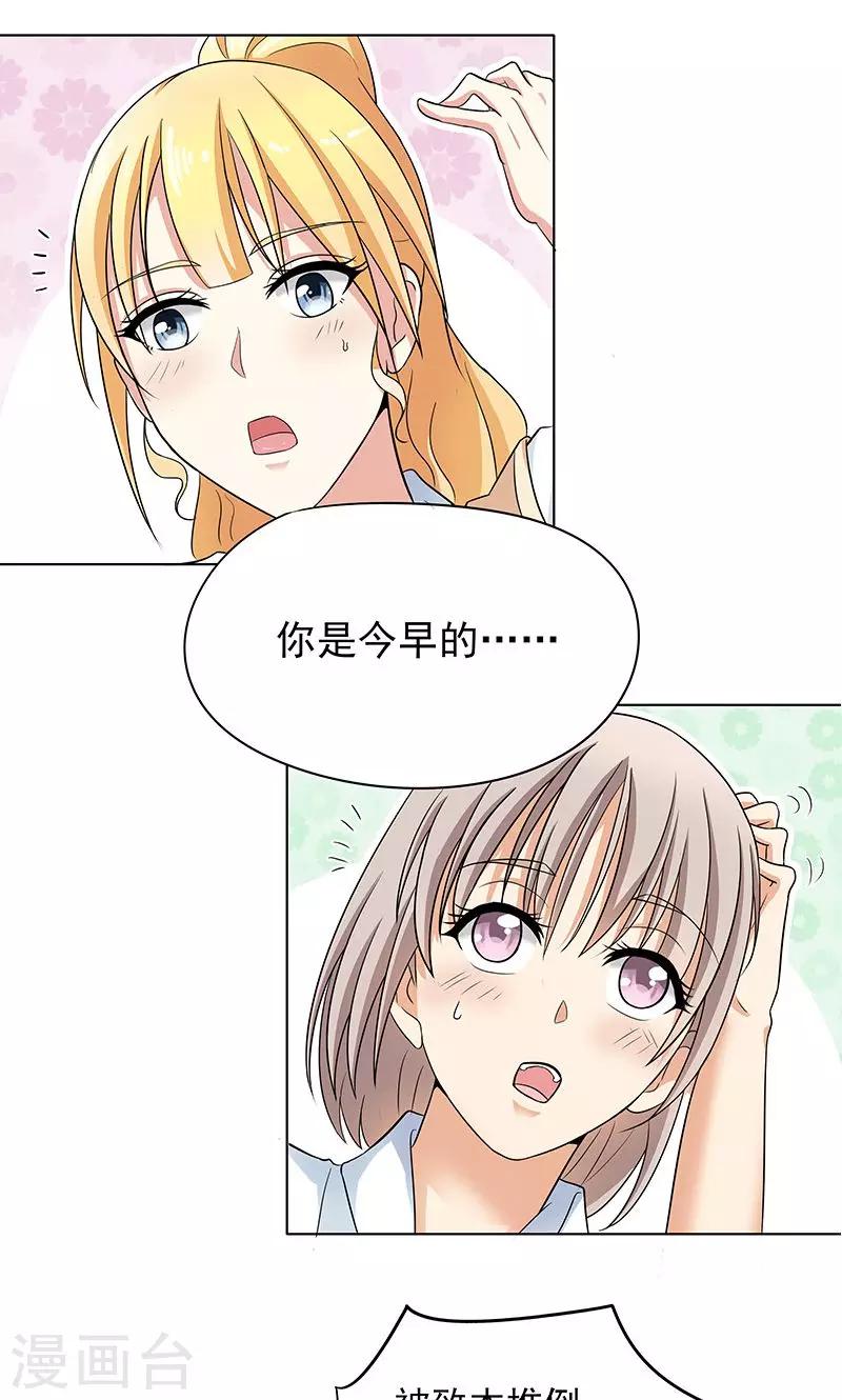 第1话 不该惹的人-第1话