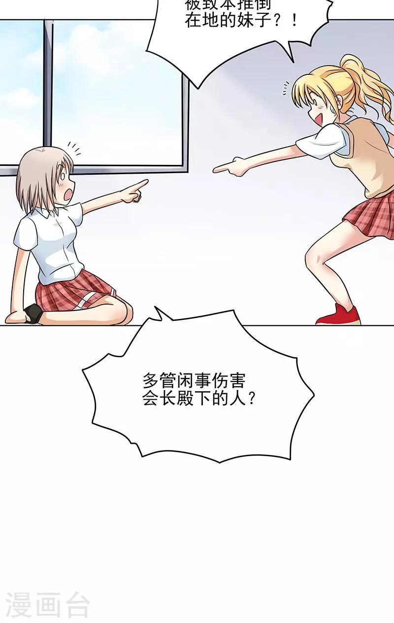 第1话 不该惹的人-第1话