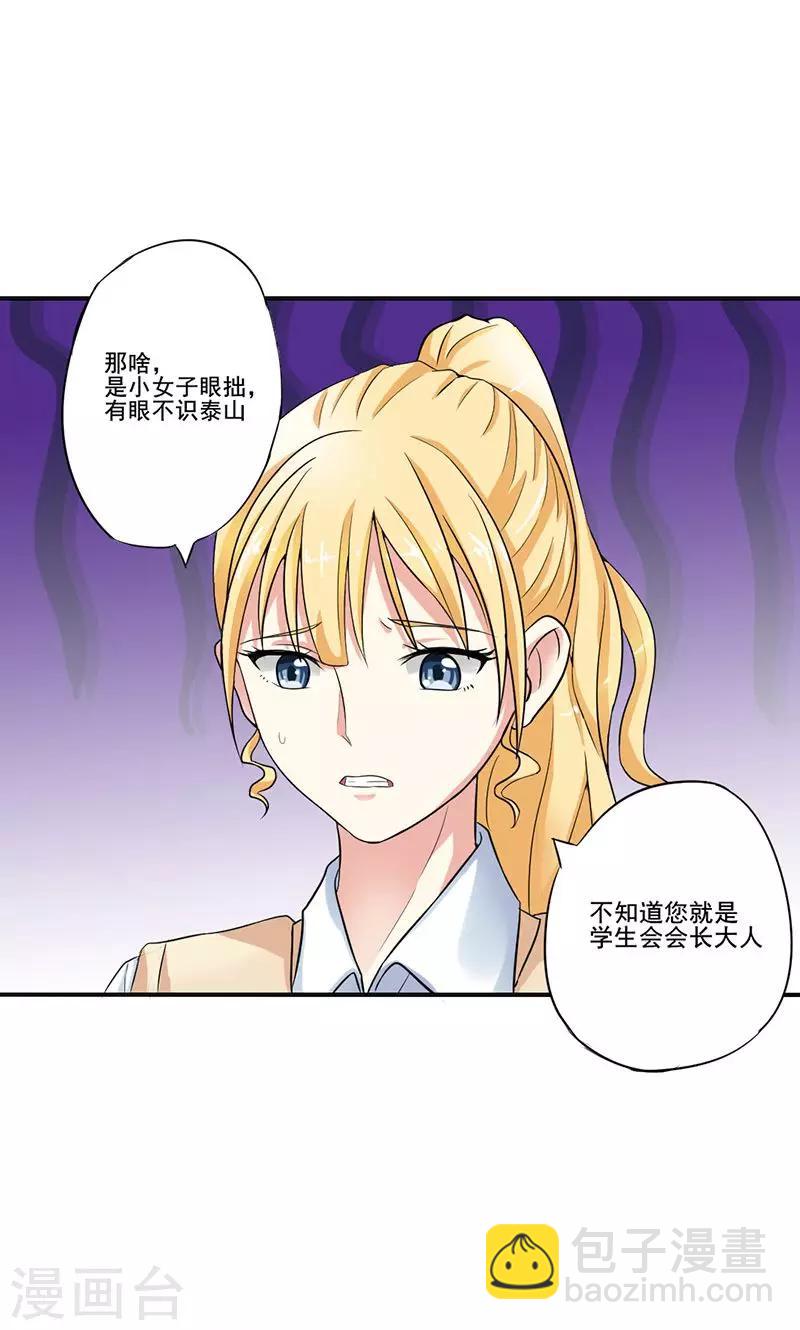 第1话 不该惹的人-第1话