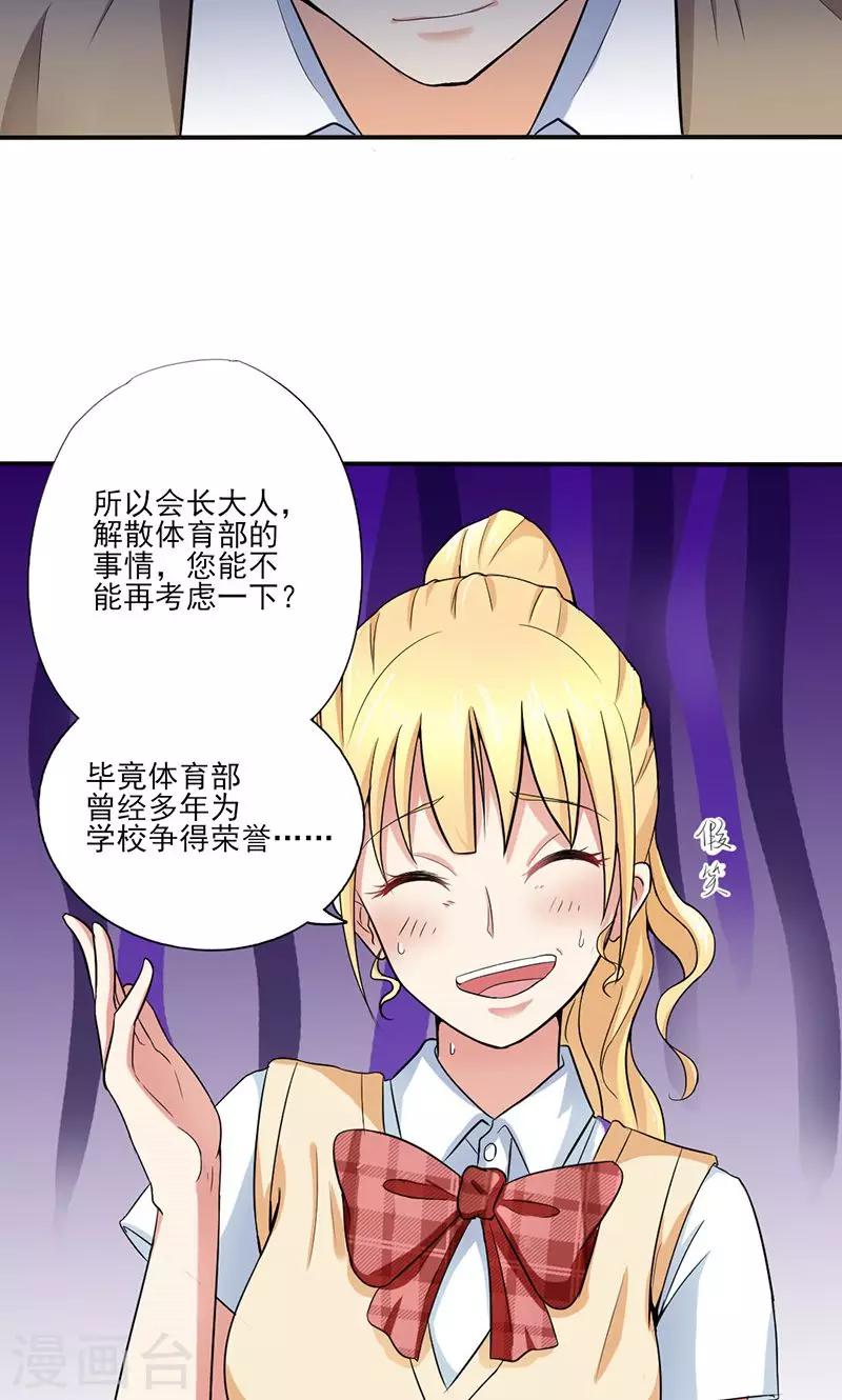 第1话 不该惹的人-第1话