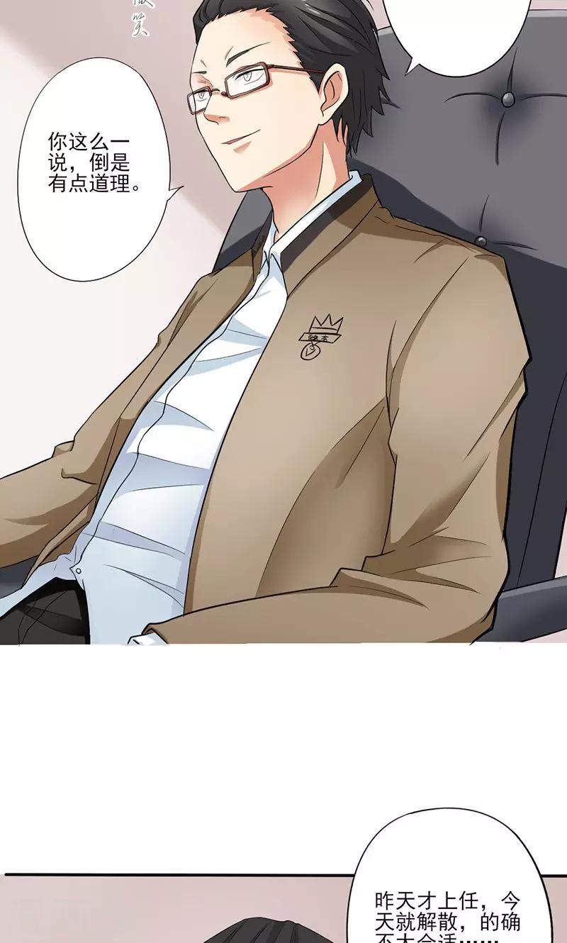 第1话 不该惹的人-第1话