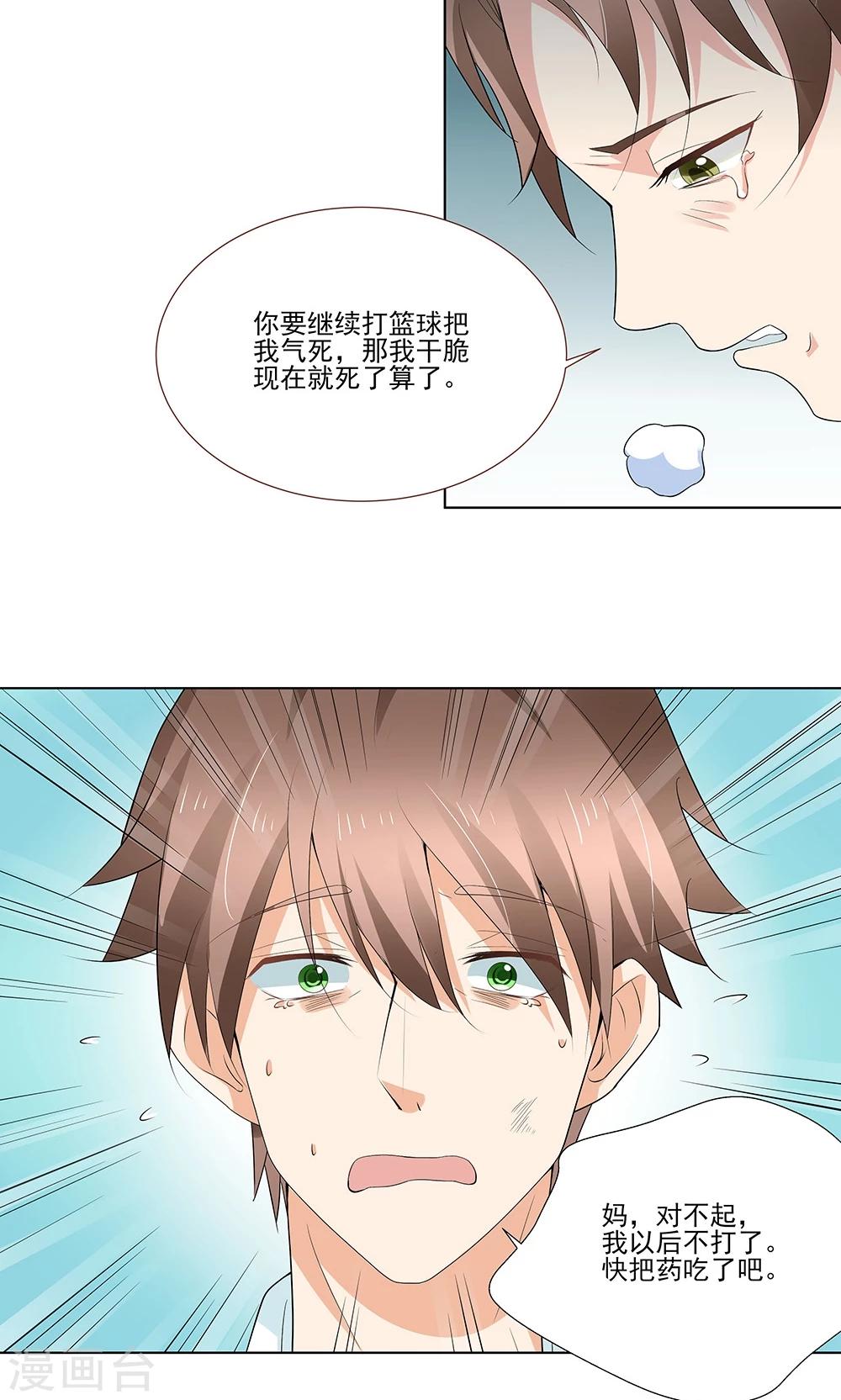 第11话 我想打篮球-第11话