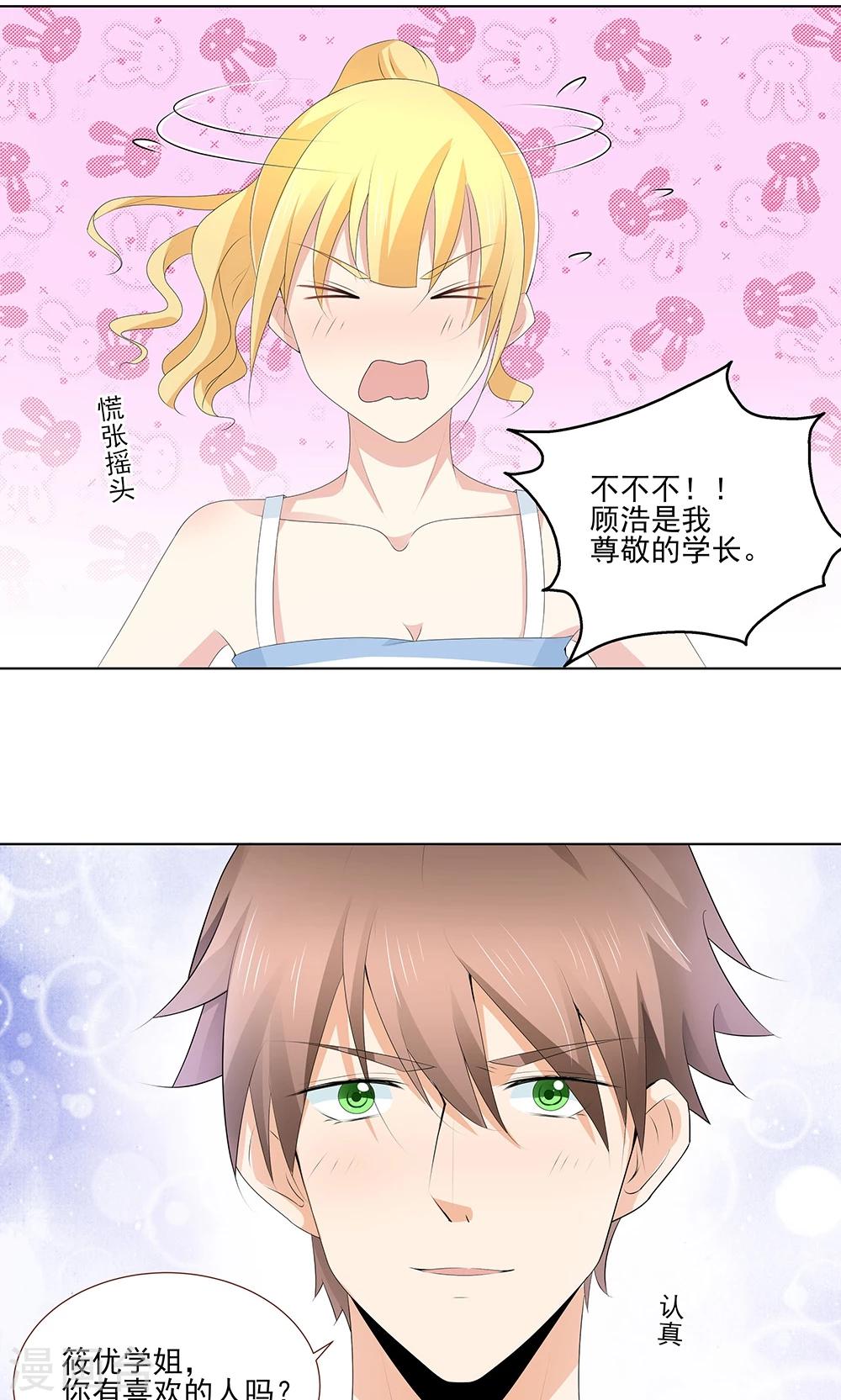 第11话 我想打篮球-第11话