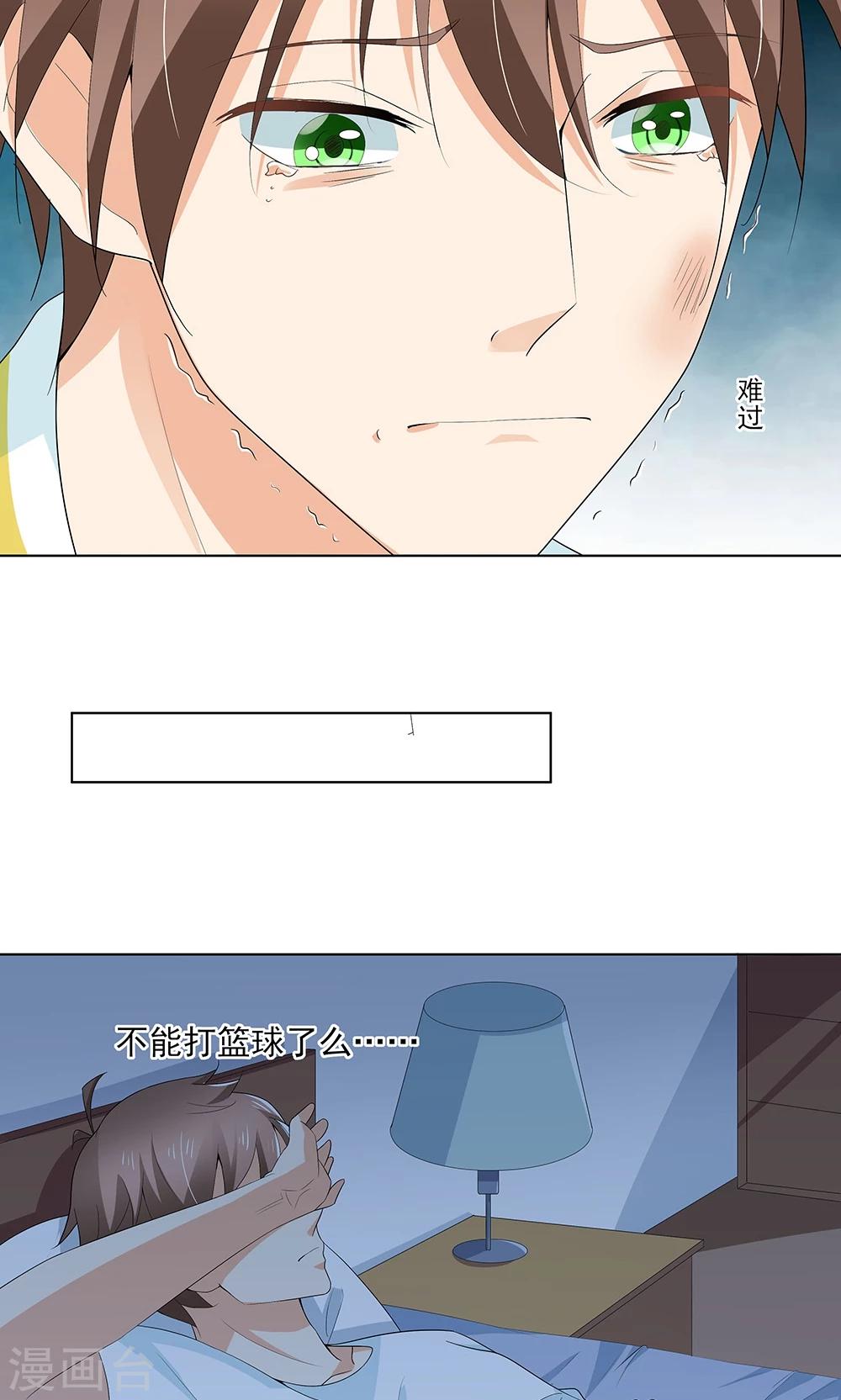 第11话 我想打篮球-第11话