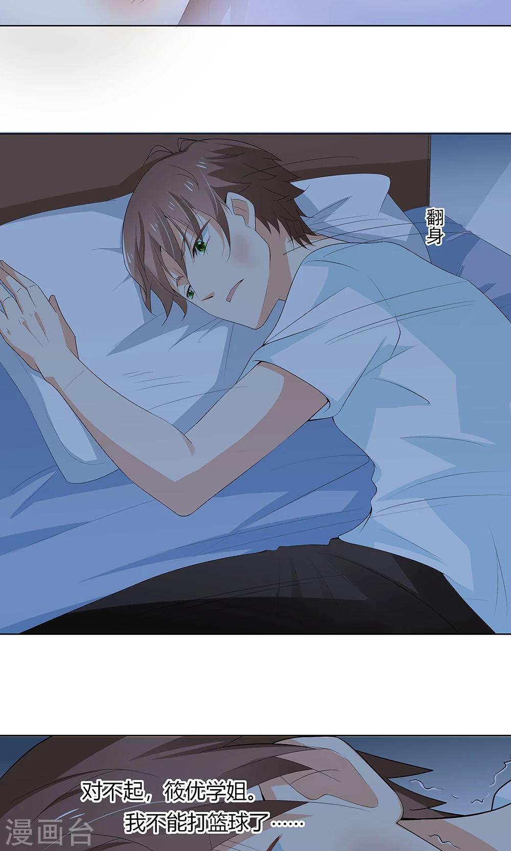 第11话 我想打篮球-第11话